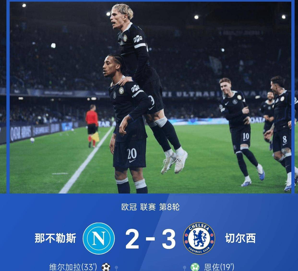 随着曼城2-0，巴萨4-1，欧冠小组赛，阿森纳领衔8队晋级
